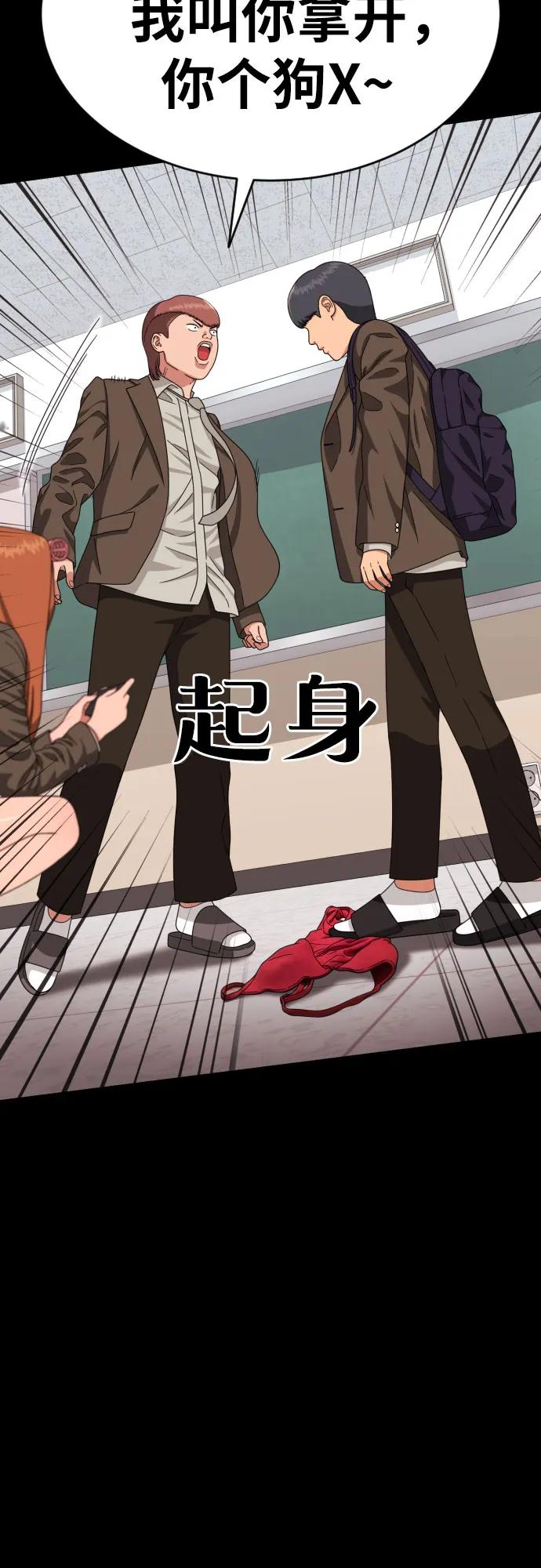 《一级格斗课外辅导》第30话 许道润和白多顺 2 第47页
