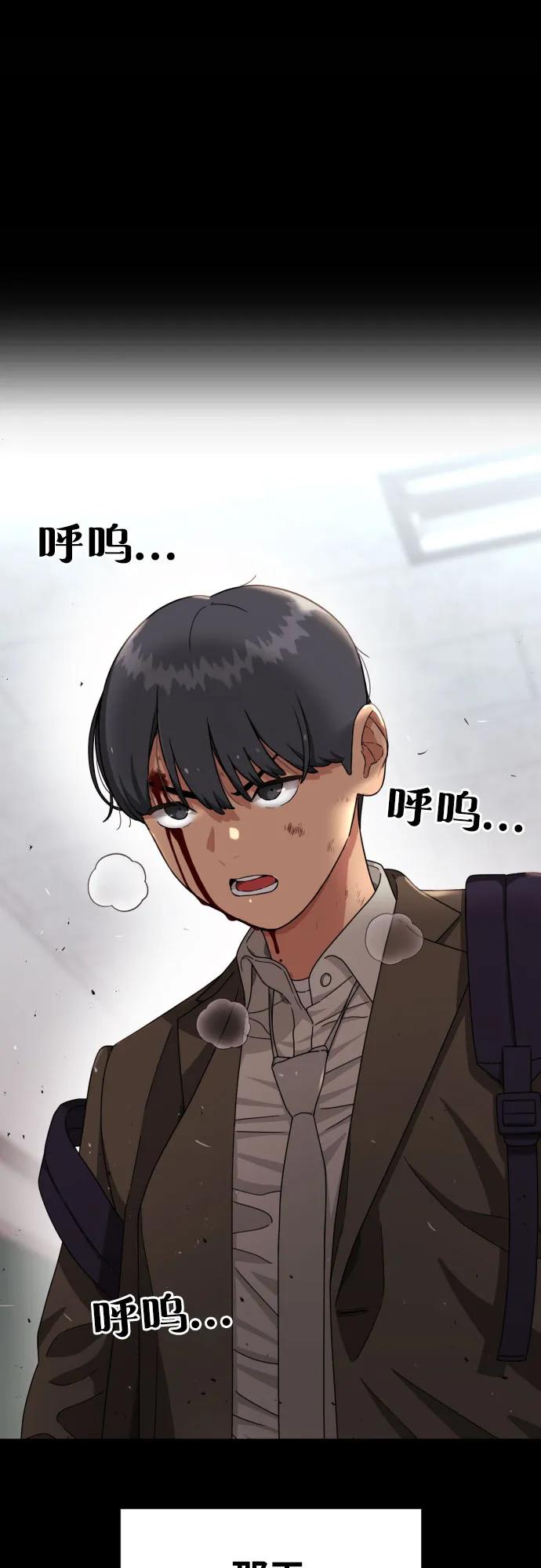 《一级格斗课外辅导》第30话 许道润和白多顺 2 第68页