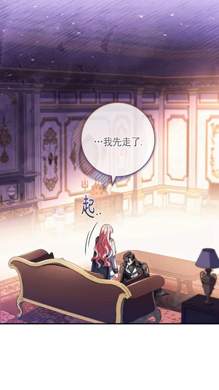 已关闭痛觉设置 - 第29话 - 第76张图