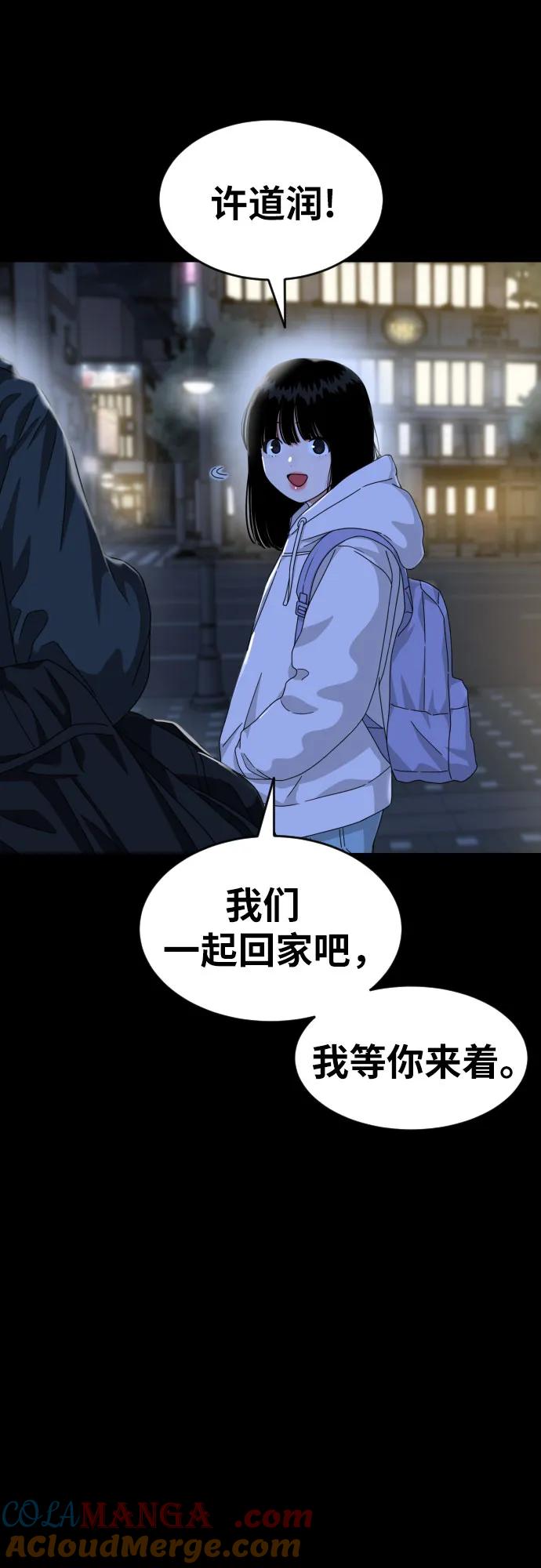 《一级格斗课外辅导》第30话 许道润和白多顺 2 第31页