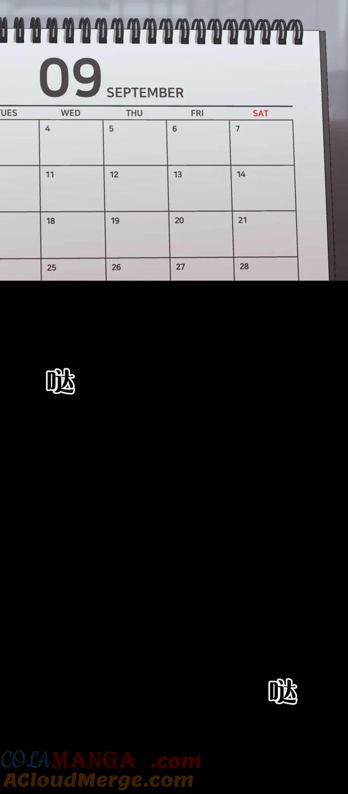 《一级格斗课外辅导》第30话 许道润和白多顺 2 第10页