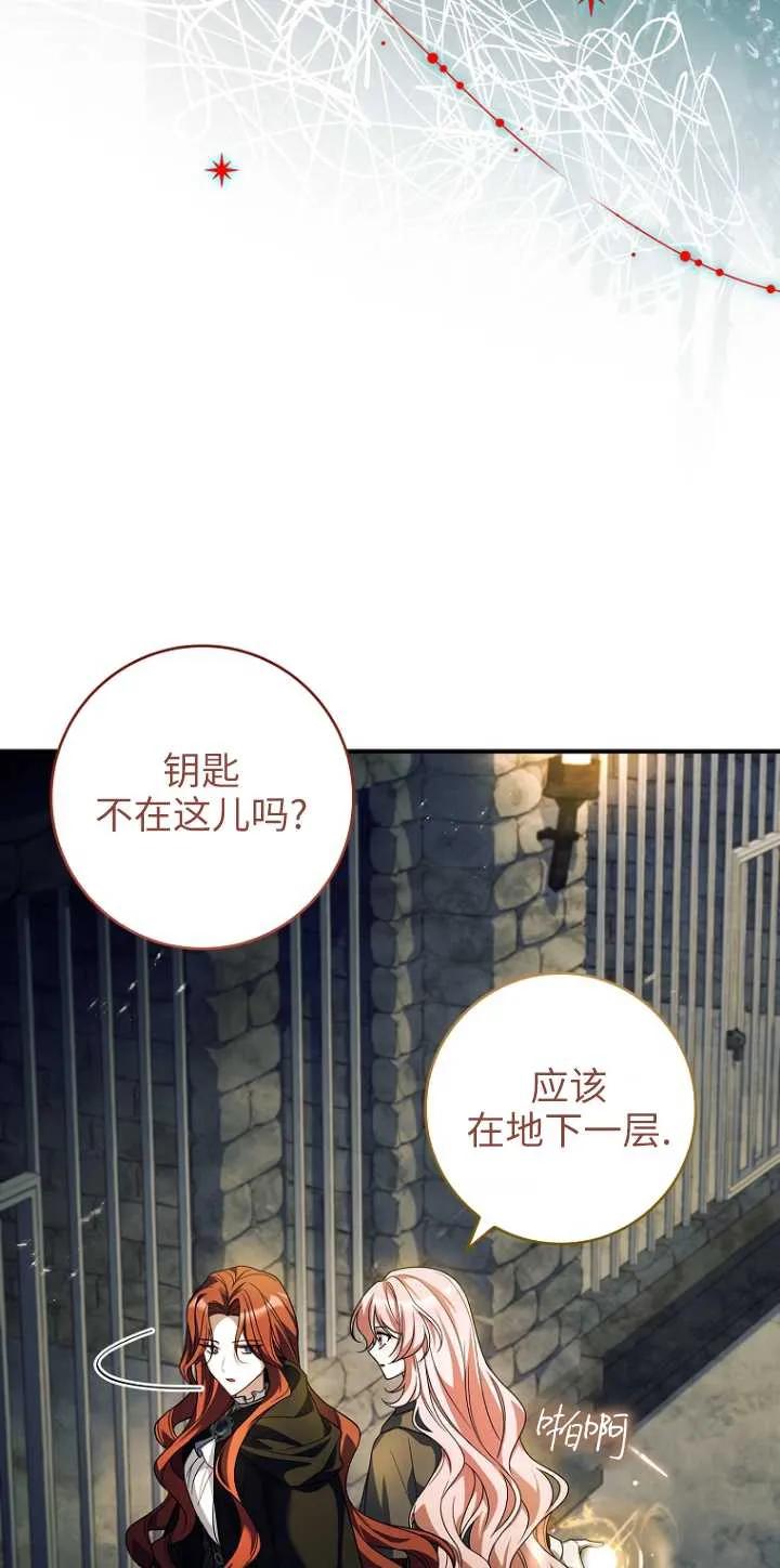 已关闭痛觉设置 - 第32话 - 第68张图