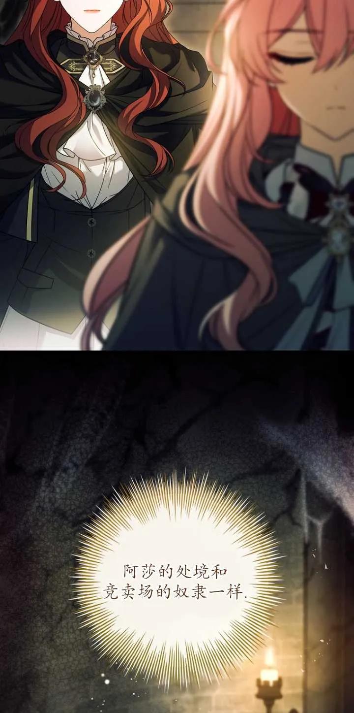 已关闭痛觉设置 - 第32话 - 第24张图