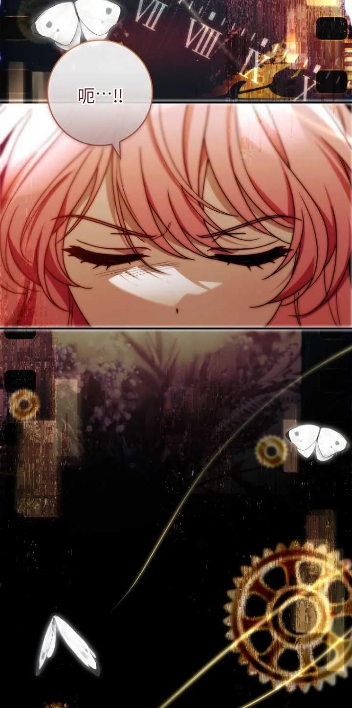 已关闭痛觉设置 - 第32话 - 第84张图