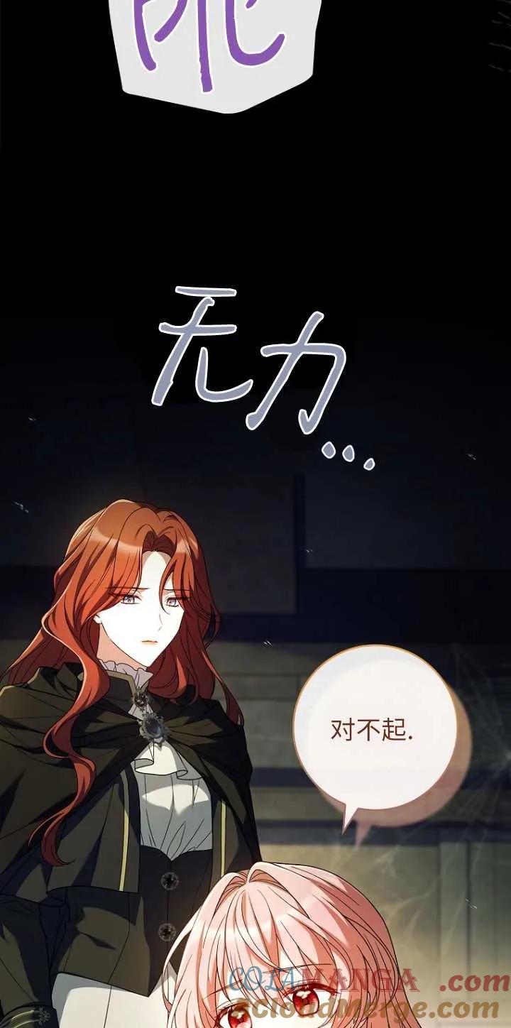 已关闭痛觉设置 - 第32话 - 第41张图