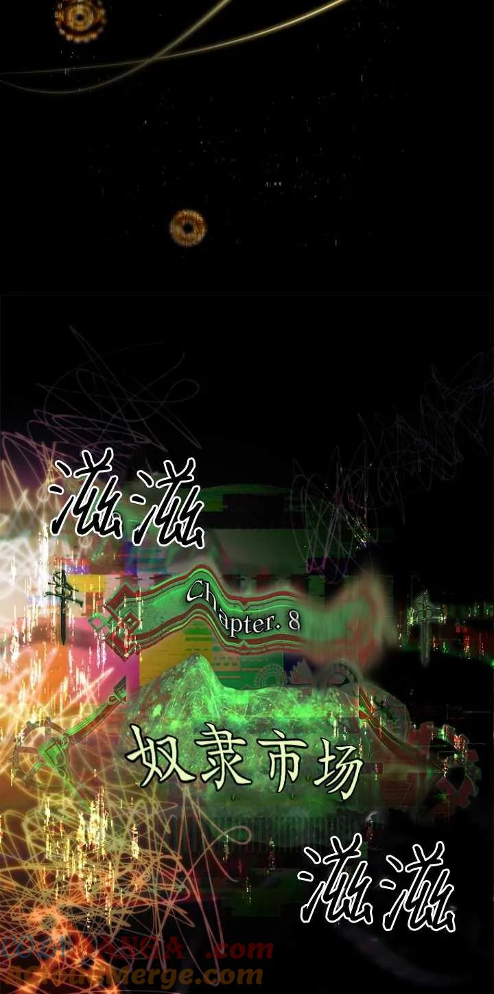 已关闭痛觉设置 - 第32话 - 第85张图