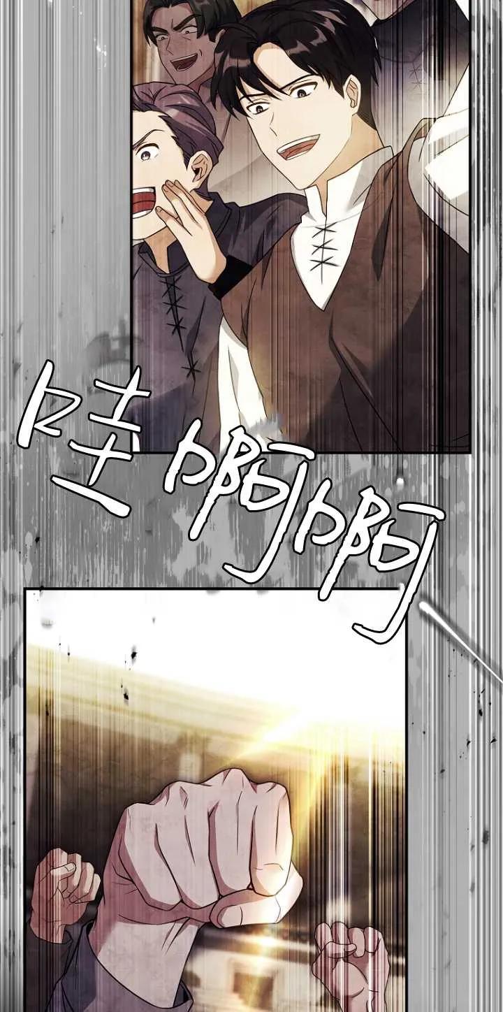 已关闭痛觉设置 - 第32话 - 第91张图