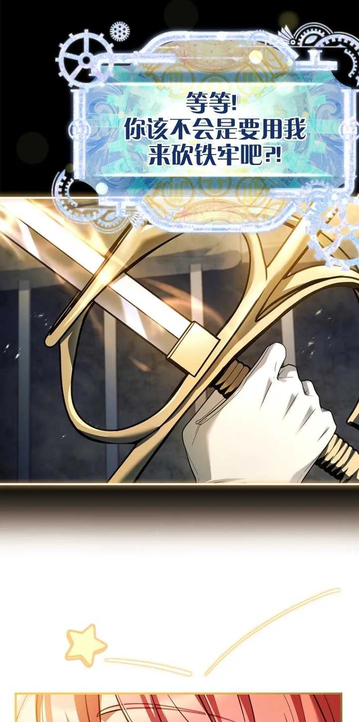 已关闭痛觉设置 - 第32话 - 第71张图