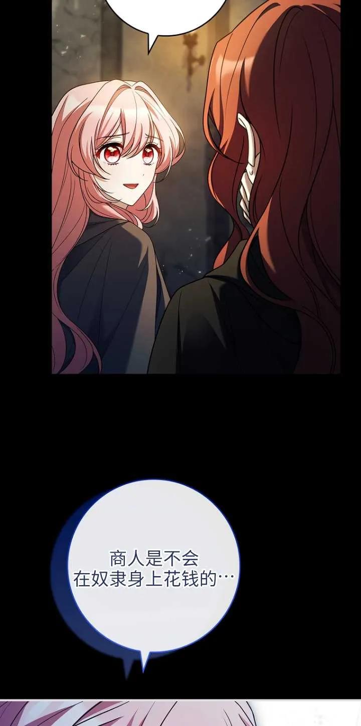 已关闭痛觉设置 - 第32话 - 第22张图