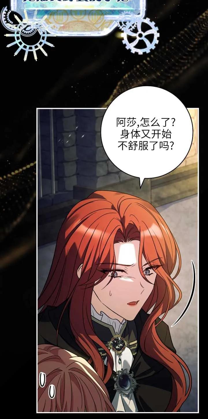 已关闭痛觉设置 - 第32话 - 第74张图