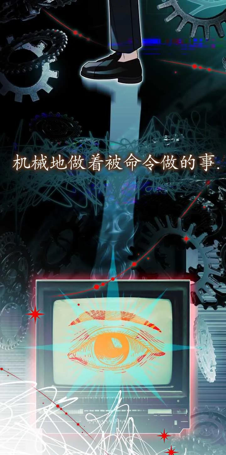 已关闭痛觉设置 - 第32话 - 第67张图