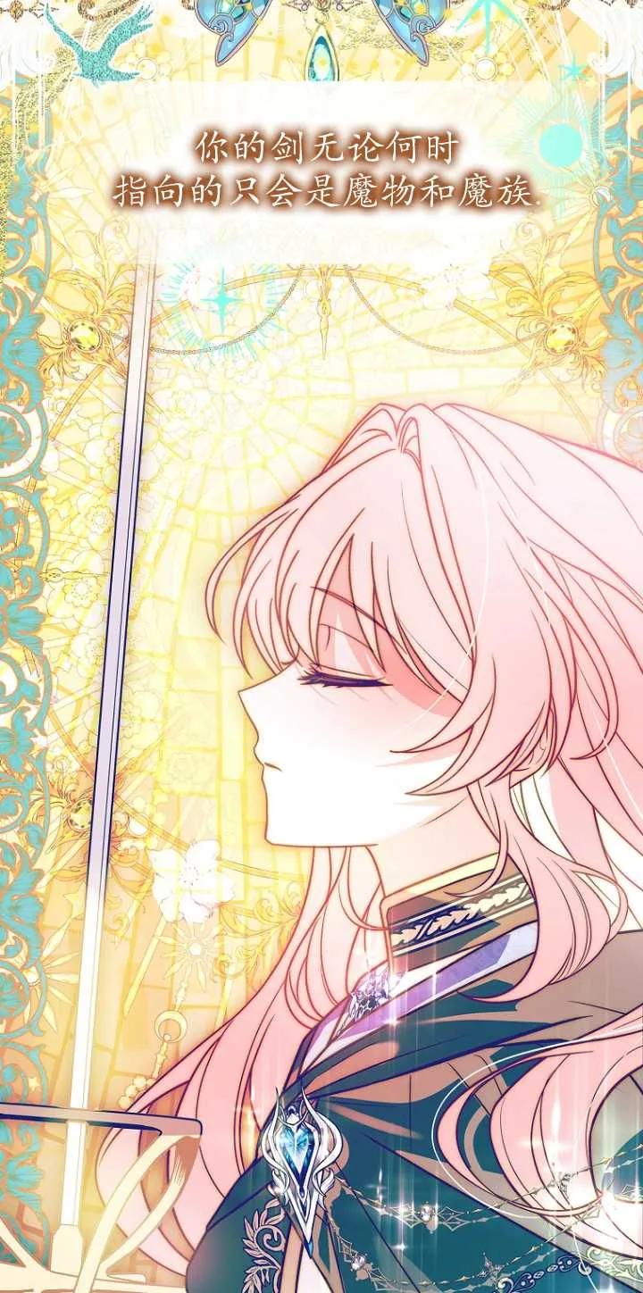 已关闭痛觉设置 - 第32话 - 第48张图