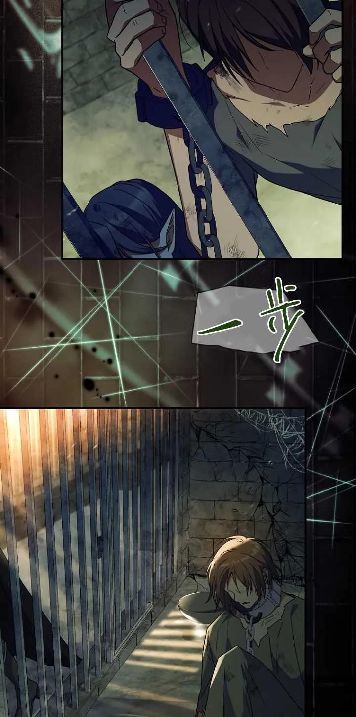 已关闭痛觉设置 - 第32话 - 第60张图