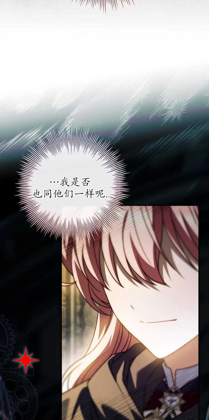 已关闭痛觉设置 - 第32话 - 第64张图