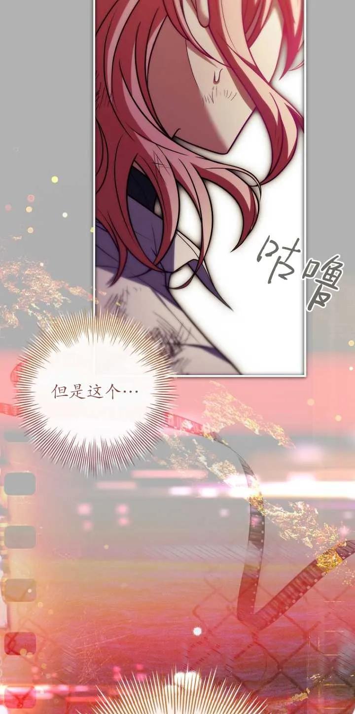 已关闭痛觉设置 - 第32话 - 第98张图