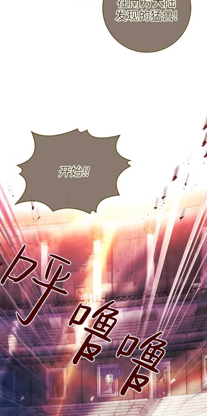 已关闭痛觉设置 - 第32话 - 第95张图