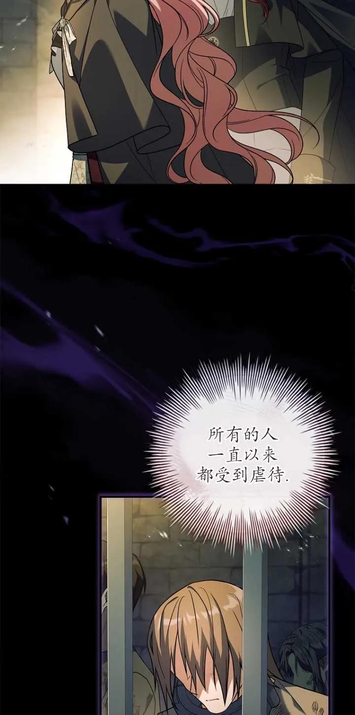 已关闭痛觉设置 - 第32话 - 第62张图