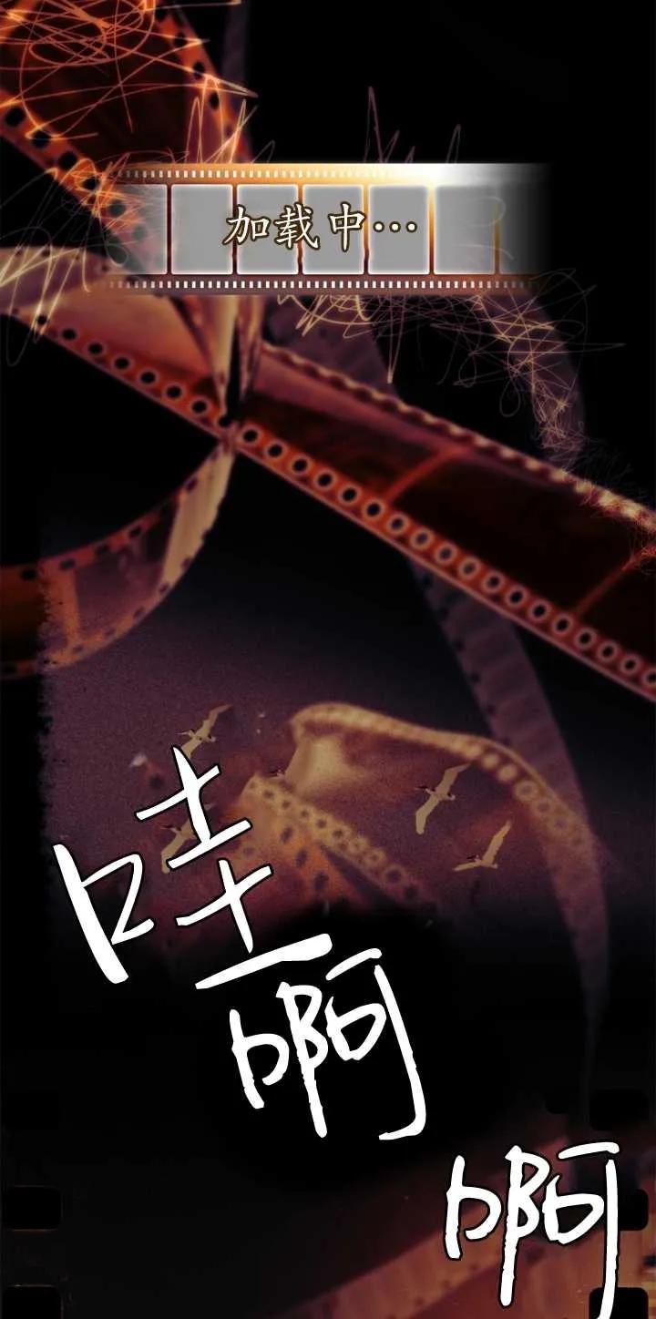 已关闭痛觉设置 - 第32话 - 第86张图