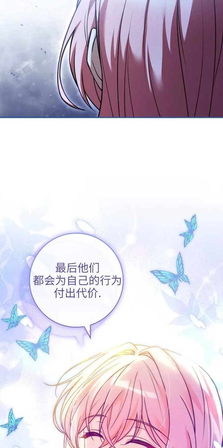 已关闭痛觉设置 - 第32话 - 第44张图