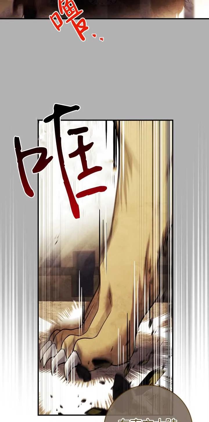 已关闭痛觉设置 - 第32话 - 第94张图