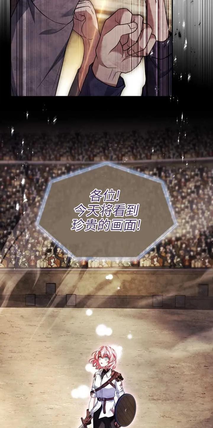 已关闭痛觉设置 - 第32话 - 第92张图