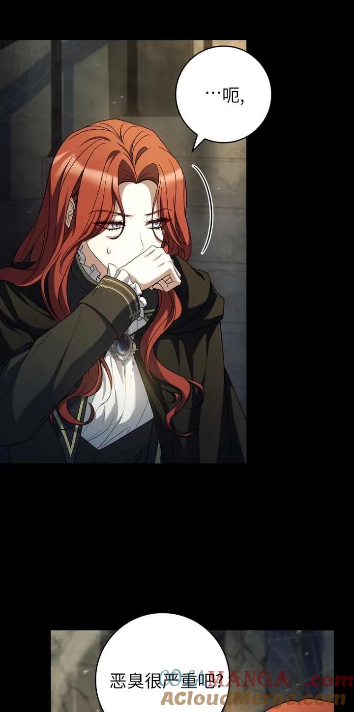 已关闭痛觉设置 - 第32话 - 第21张图