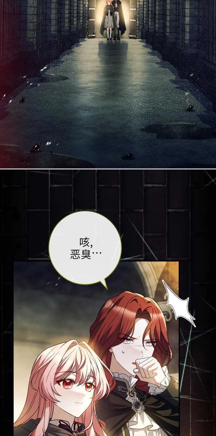 已关闭痛觉设置 - 第32话 - 第58张图