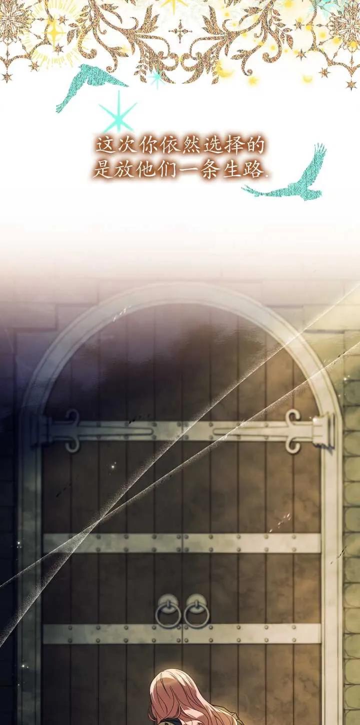 已关闭痛觉设置 - 第32话 - 第50张图