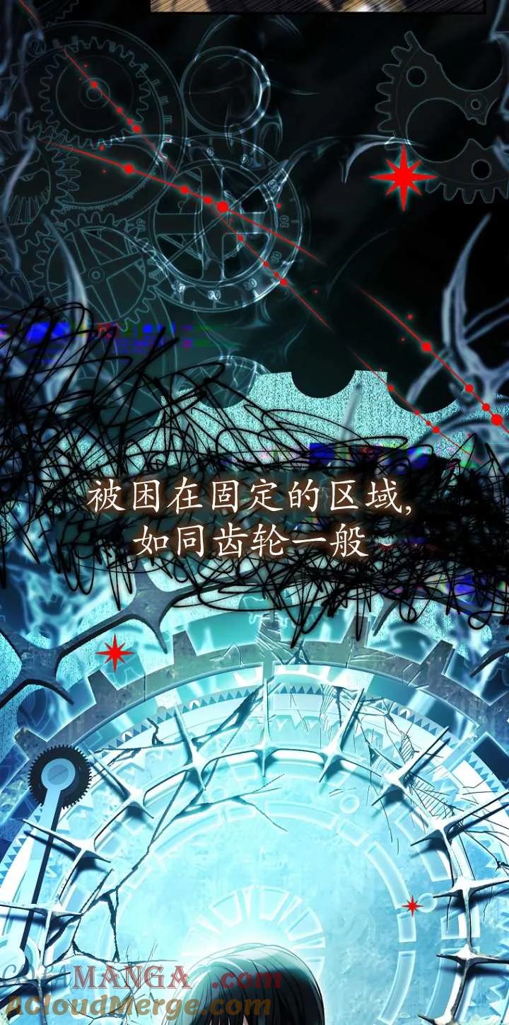 已关闭痛觉设置 - 第32话 - 第65张图