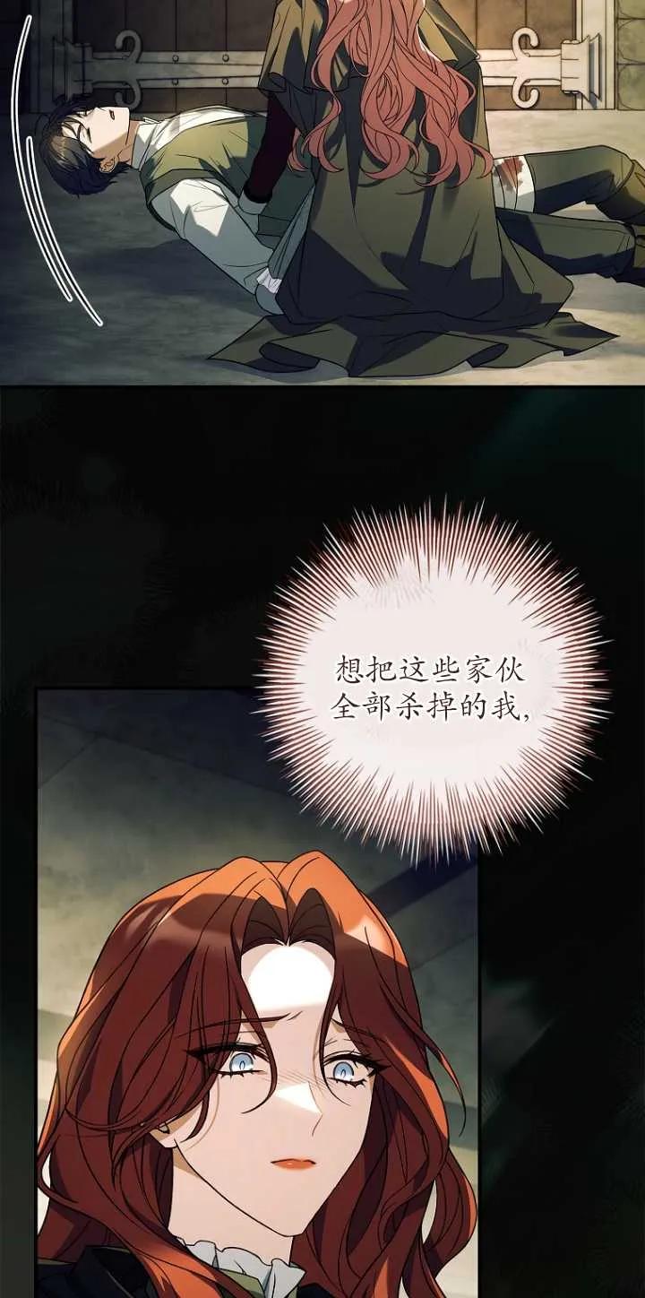 已关闭痛觉设置 - 第32话 - 第51张图