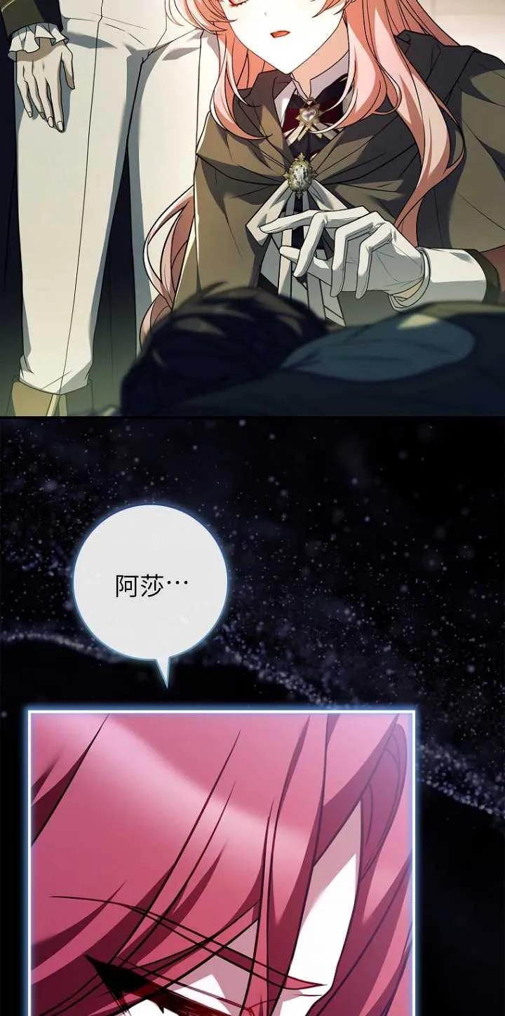 已关闭痛觉设置 - 第32话 - 第42张图