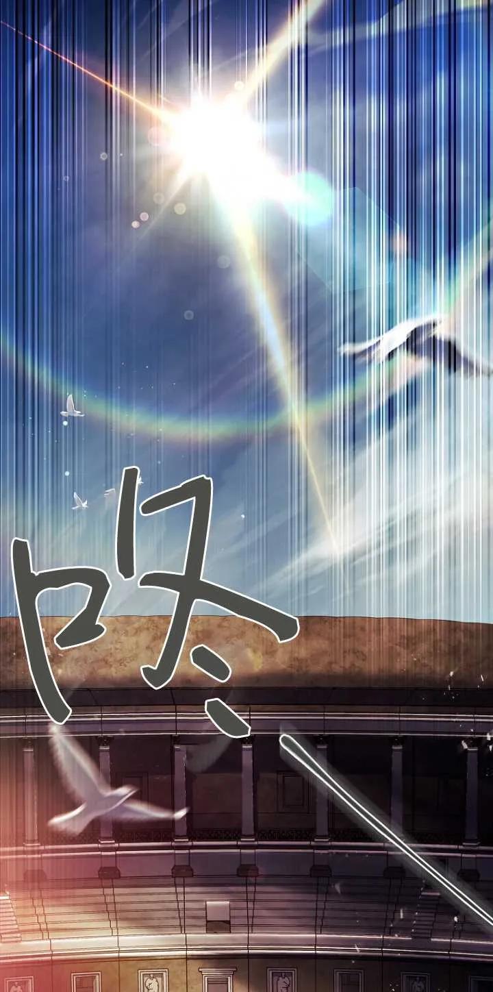 已关闭痛觉设置 - 第32话 - 第88张图