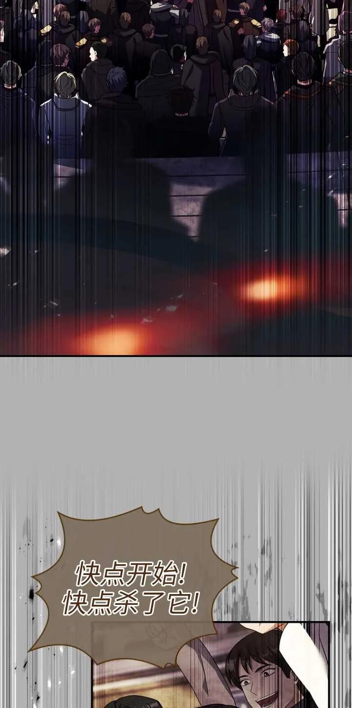 已关闭痛觉设置 - 第32话 - 第90张图