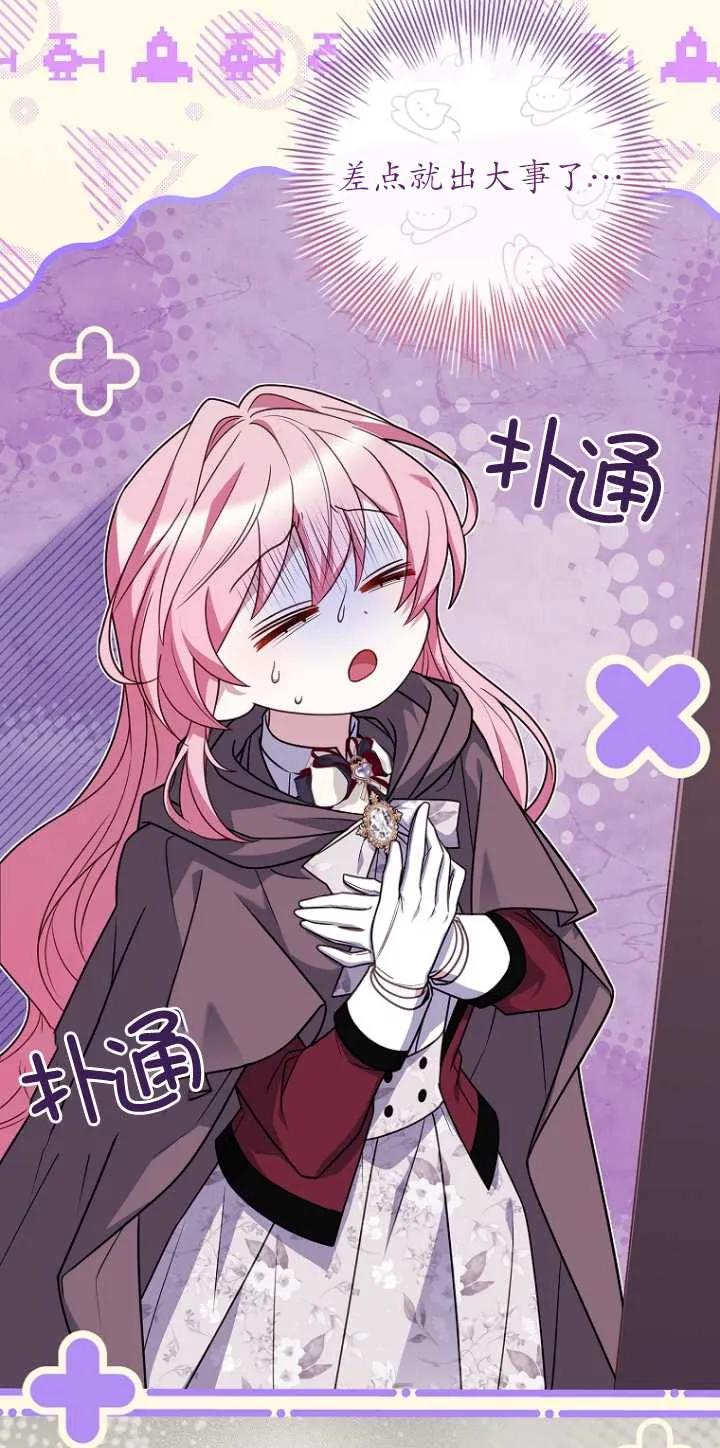 已关闭痛觉设置 - 第32话 - 第54张图