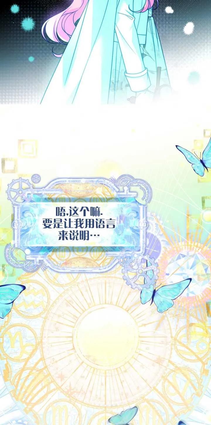 已关闭痛觉设置 - 第32话 - 第80张图