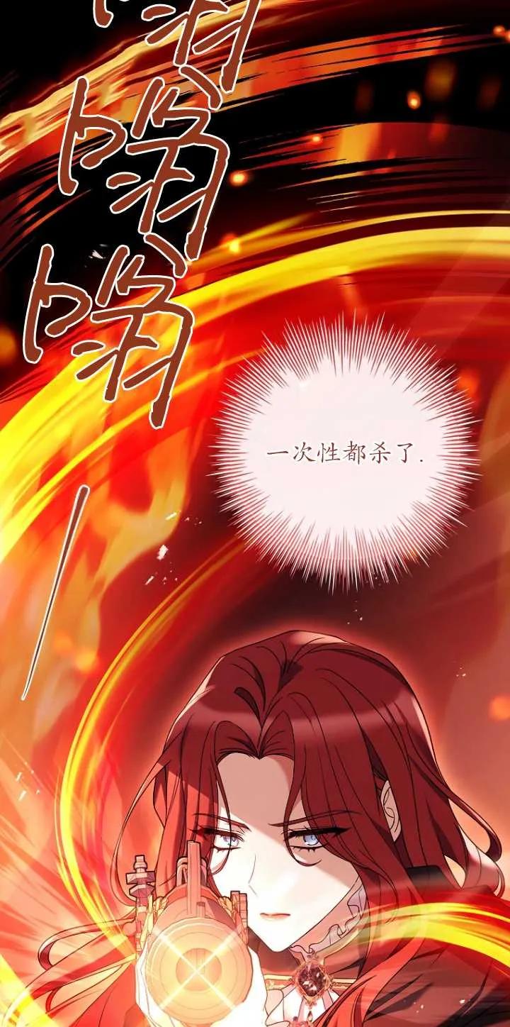 已关闭痛觉设置 - 第32话 - 第31张图