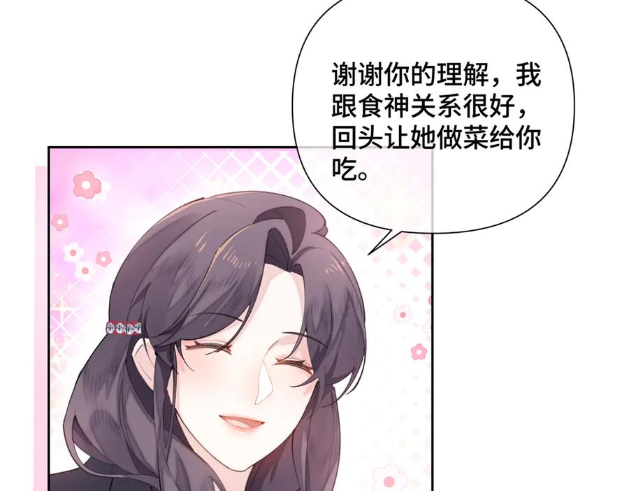 《白天被逃婚晚上被奶凶指挥官求抱抱》33 你哪位？ 第38页