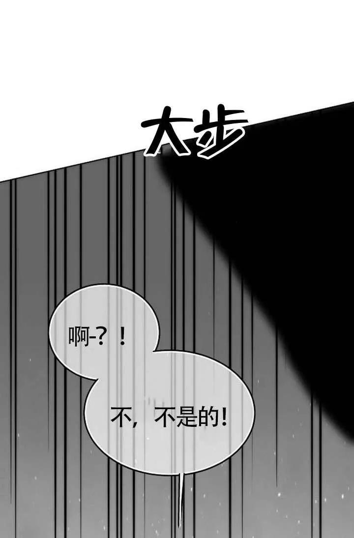 请教我欲望 - 第36话 - 第32张图