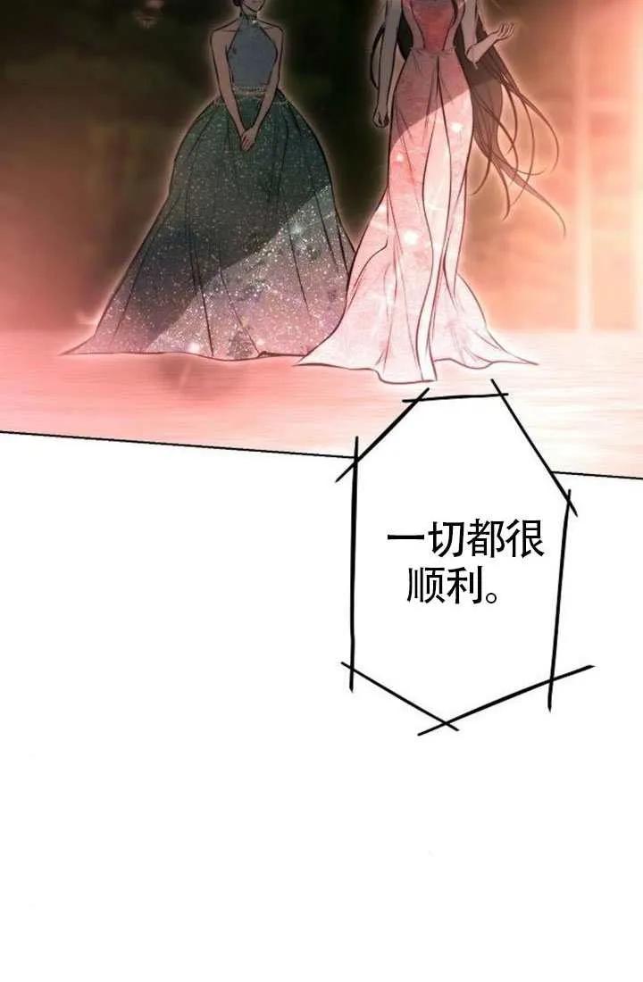 请教我欲望 - 第36话 - 第56张图