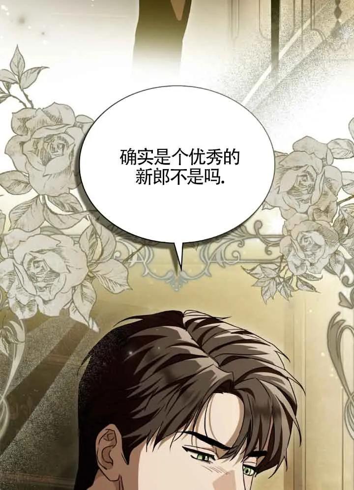 救援方程式 - 第37话 - 第62张图