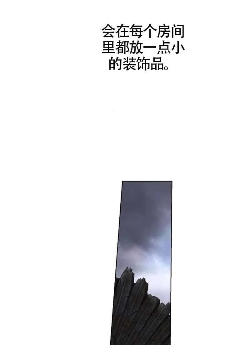 请教我欲望 - 第36话 - 第68张图