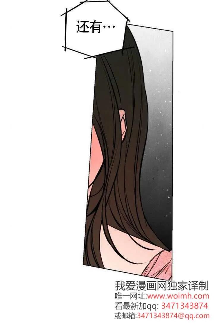 请教我欲望 - 第36话 - 第59张图