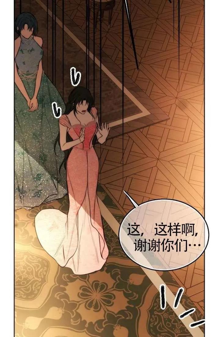 请教我欲望 - 第36话 - 第102张图