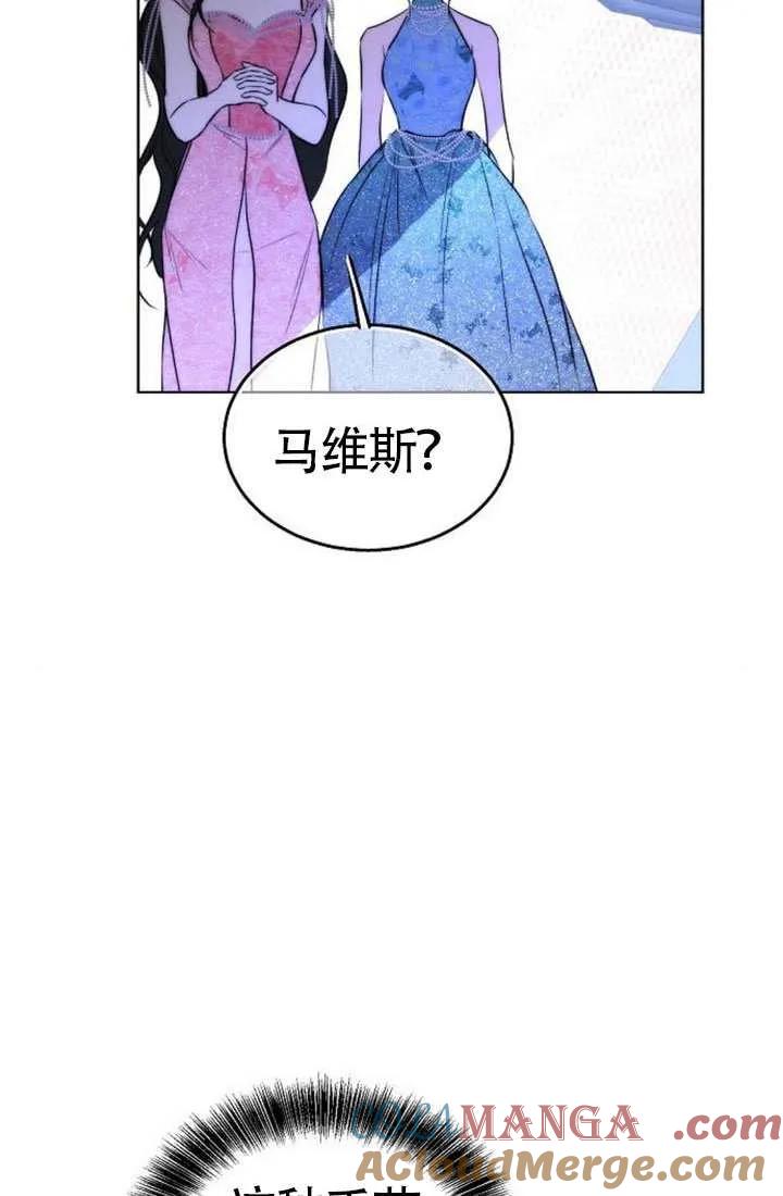 请教我欲望 - 第36话 - 第73张图