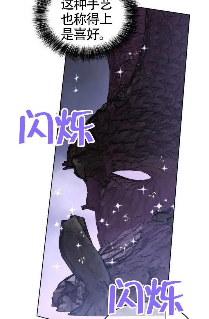 请教我欲望 - 第36话 - 第74张图