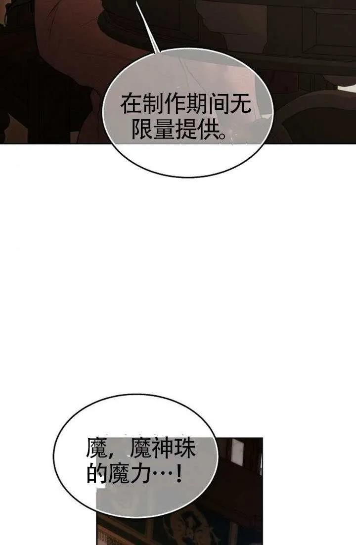 请教我欲望 - 第36话 - 第82张图