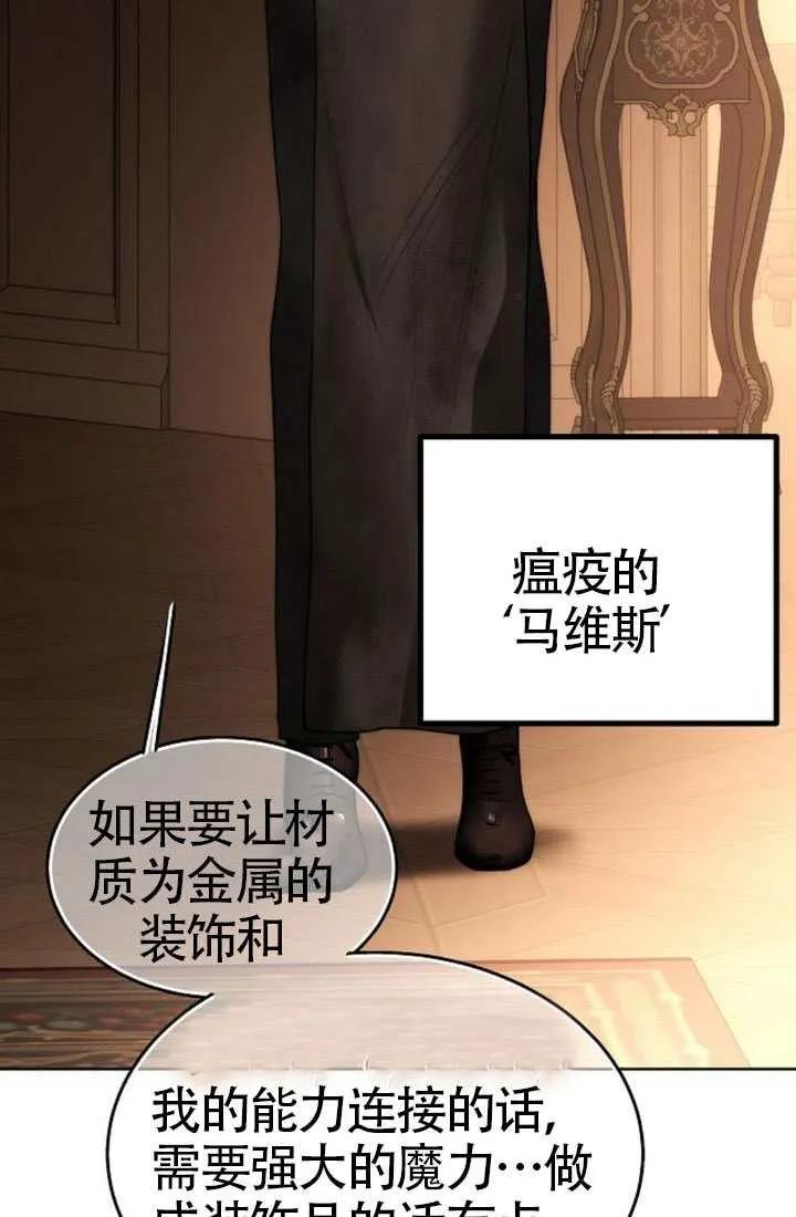 请教我欲望 - 第36话 - 第79张图