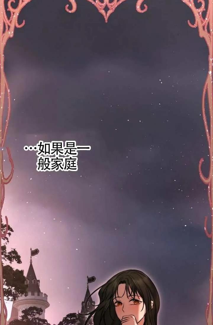 请教我欲望 - 第36话 - 第66张图