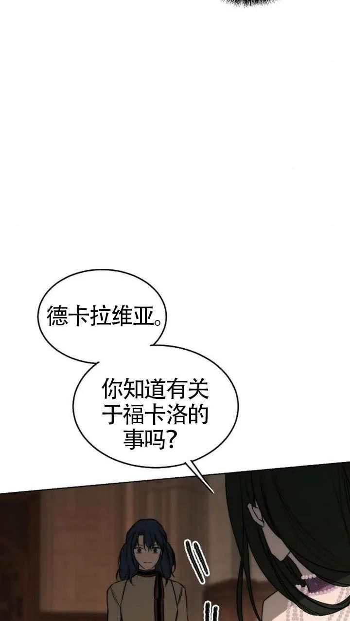 请教我欲望 - 第36话 - 第111张图