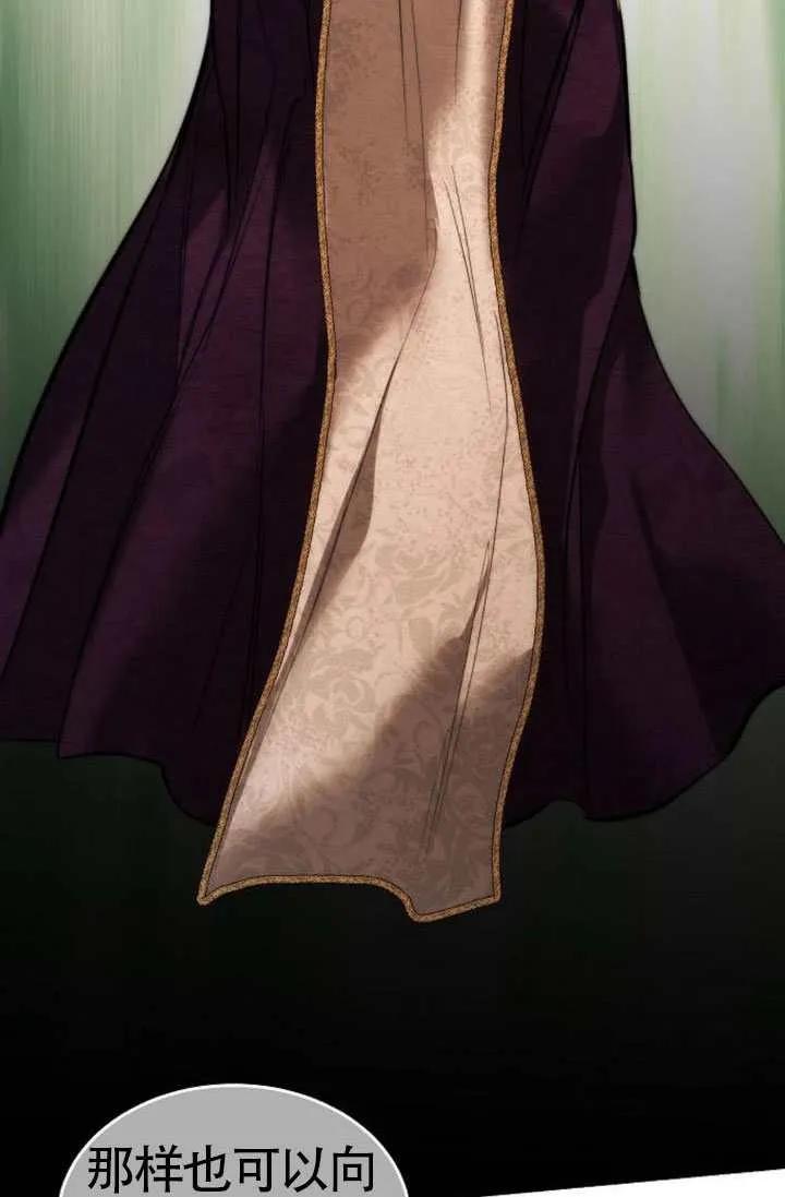 请教我欲望 - 第36话 - 第24张图